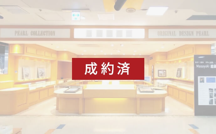 テナントC(成約済み)
